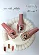 پکیج لاک ناخن ym nail polish (دارای ۴ پک)