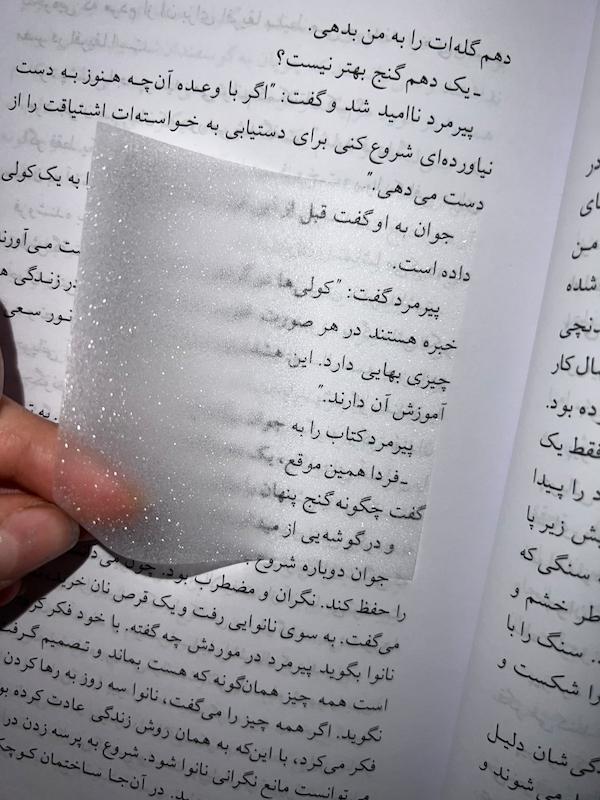 استیک‌نوت شاین‌دار ساده