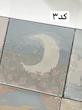 بوم نقاشی شماره‌دار