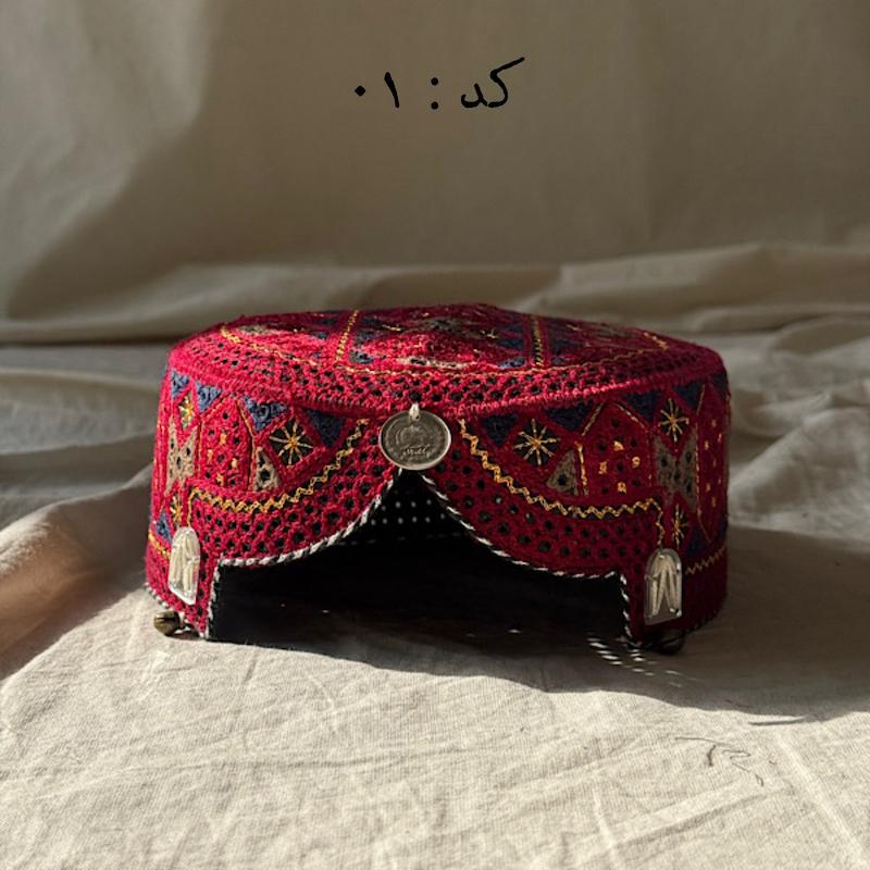کلاه بلوچی جلوباز