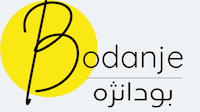 بودانژه