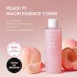 تونر اسنس هلو آنوا | ANUA Peach 77 Niacin Essence Toner