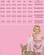 زنجیر ران چند لایه / پابند