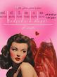 زنجیر پشت کمر جواهری / زنجیر بدن
