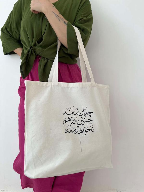 تت بگ پارسی