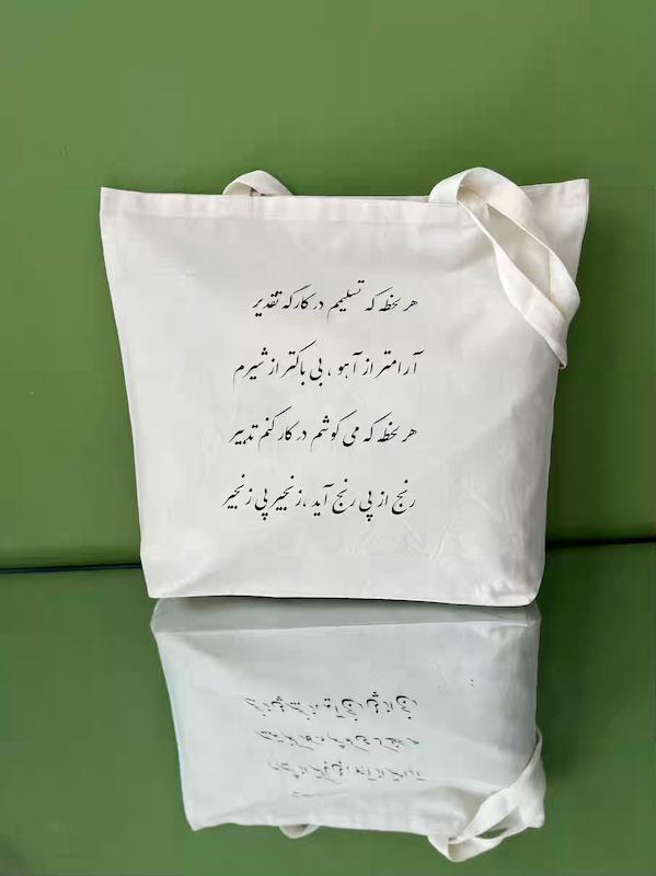 توت بگ شعر