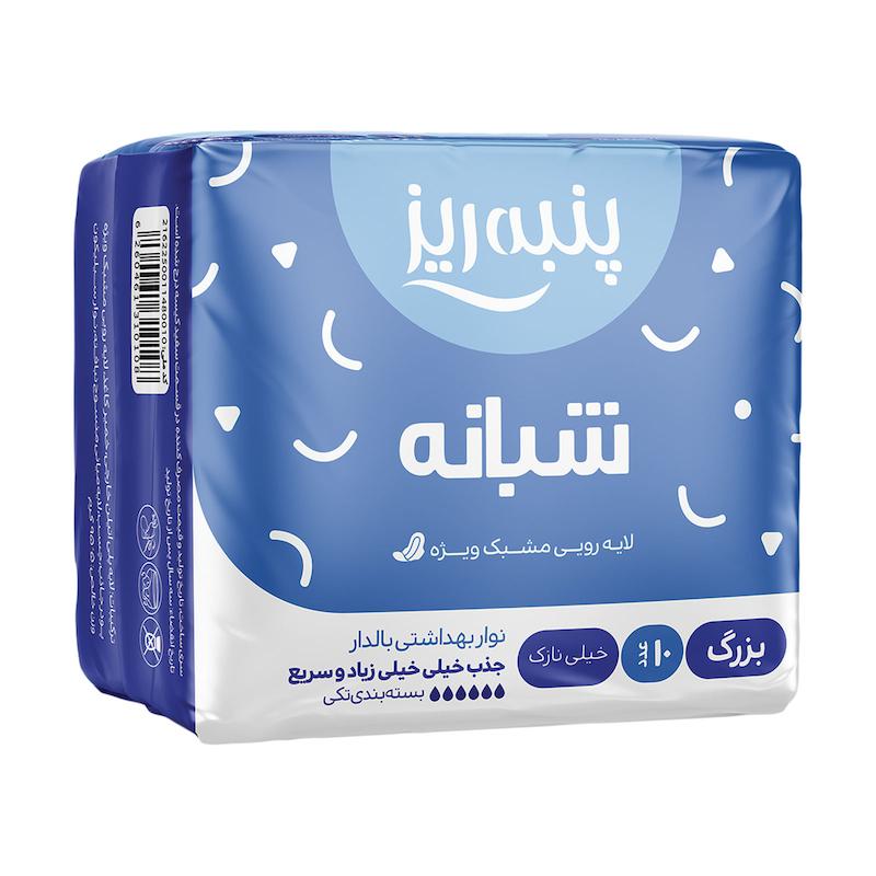 نوار بهداشتی پنبه ریز خیلی نازک ویژه شب