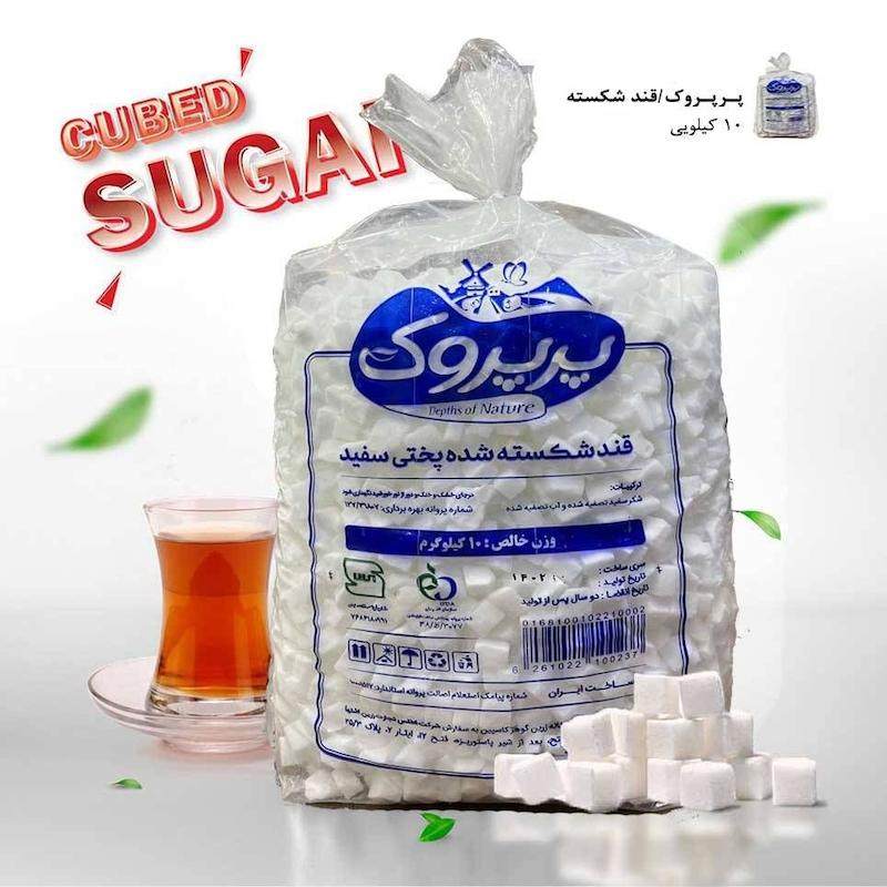 قند پرپروک بسته 10 کیلویی