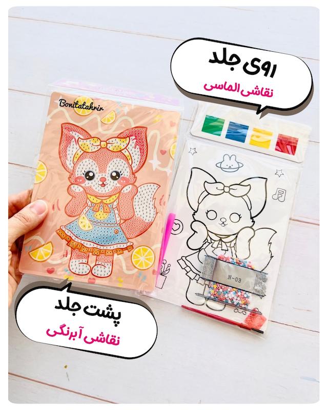 نقاشی الماسی آبرنگی کرومی و دوستان