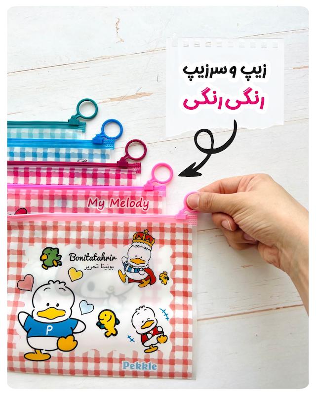 پوشه طلقی زیپی A5 کرومی و دوستان