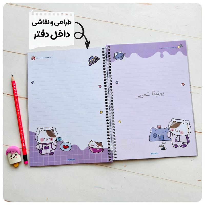دفتر مشق ۴۰ برگ سیمی مجلد حاشیه‌دار