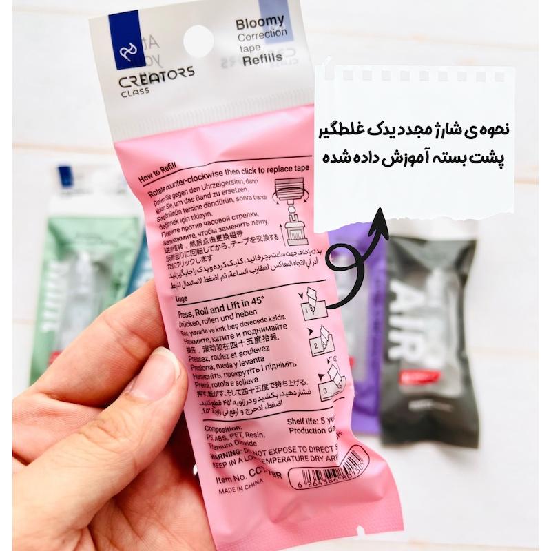 یدک غلطگیر نواری اتودی سی کلاس