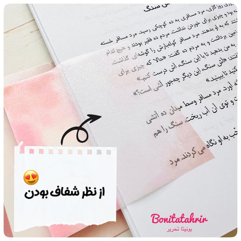 استیک نوت شفاف شاین