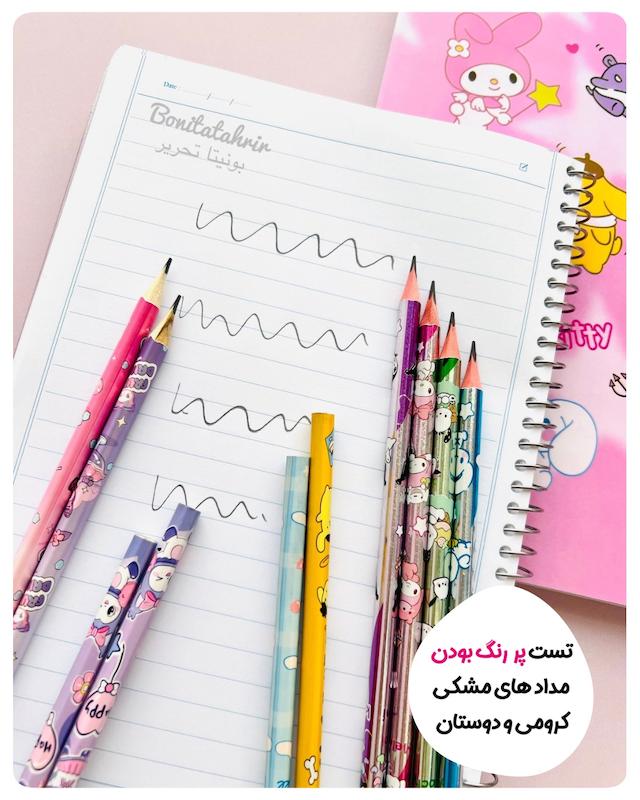 مداد ۳ گوش شاین کرومی و دوستان