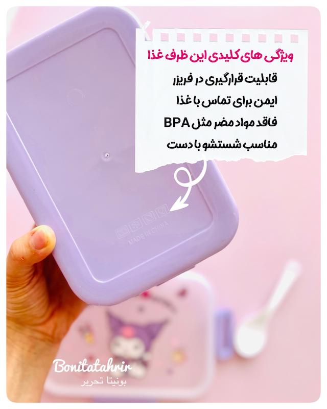 ظرف غذای استیل دو ‌قسمتی دو طبقه کرومی و دوستان 