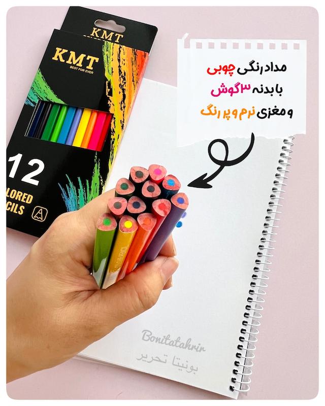 مدادرنگی ۱۲ رنگ KMT