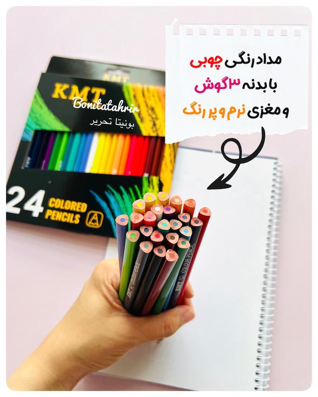 مدادرنگی ۲۴ رنگ KMT