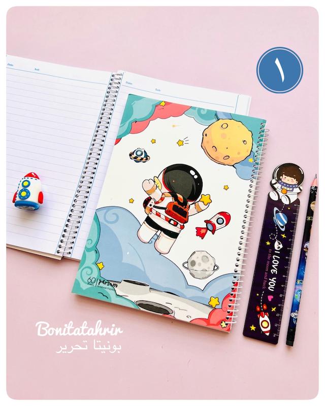 دفتر ۶۰ برگ فضانورد