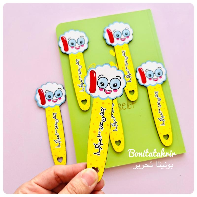 گیفت جشن صد (۱۰۰)