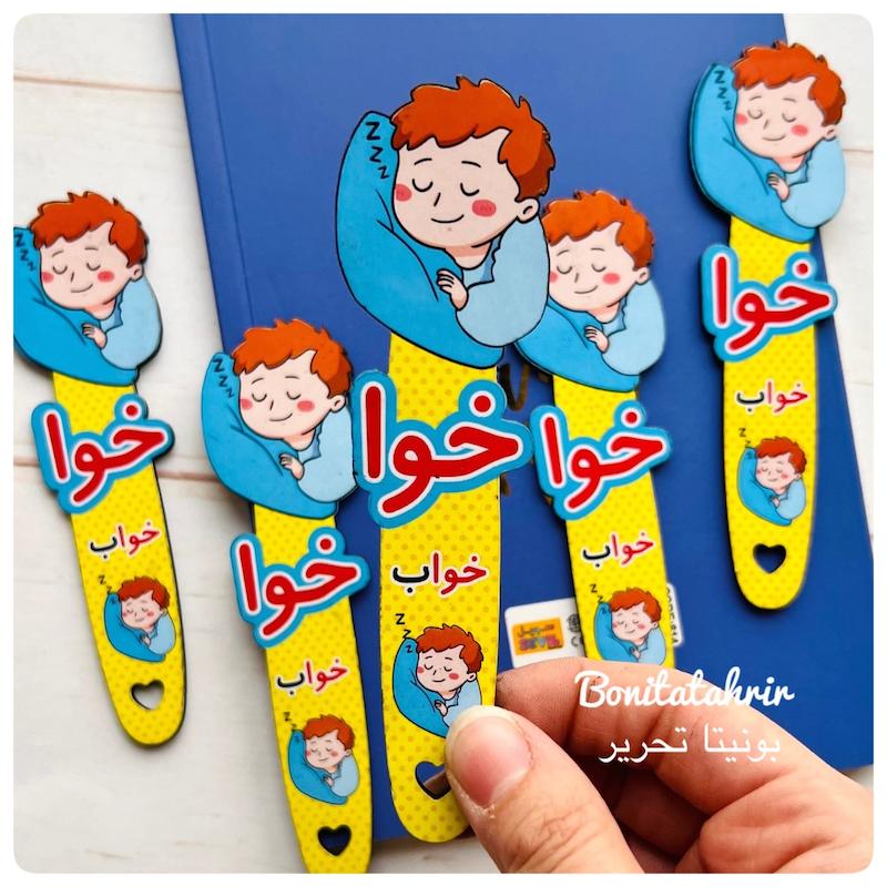 گیفت نشانه خوا