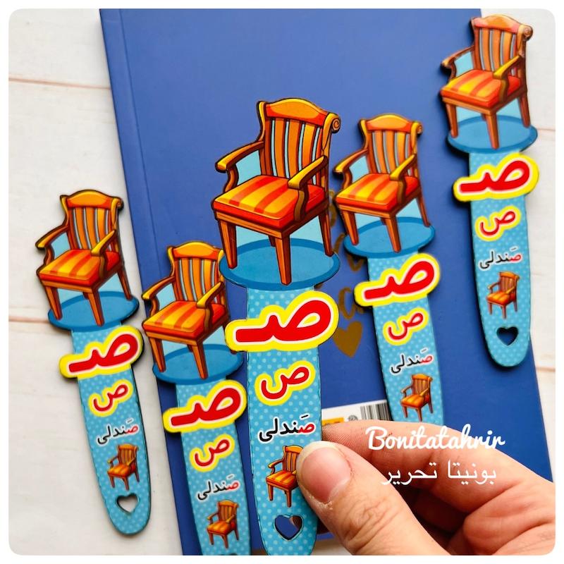 گیفت نشانه ص