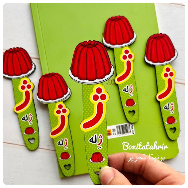 گیفت نشانه ژ