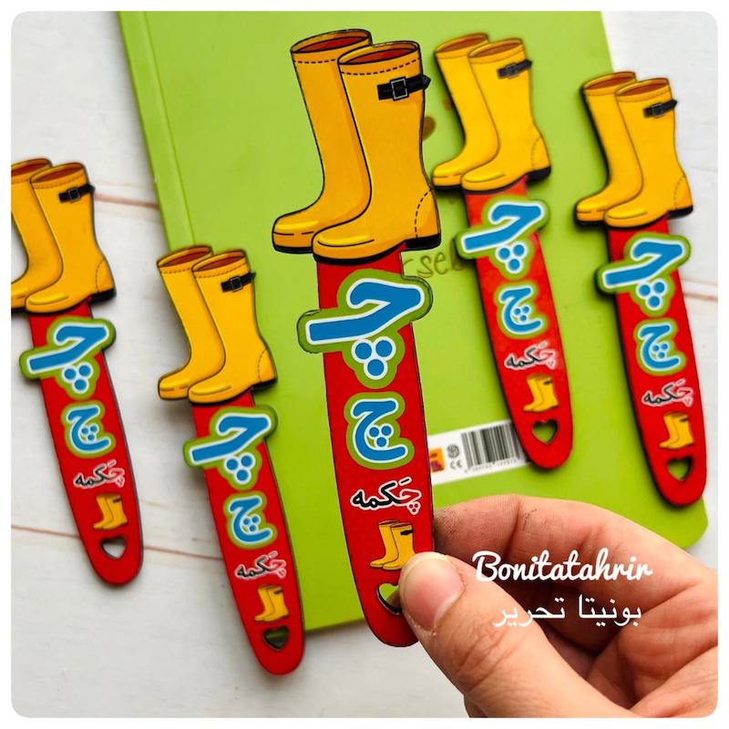 گیفت نشانه چ