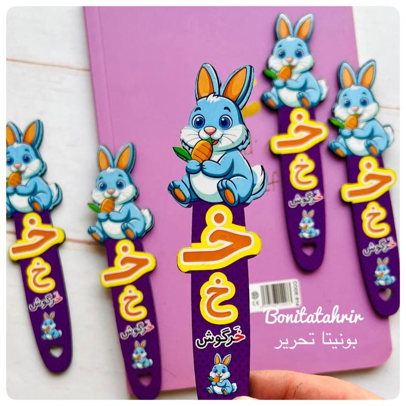 گیفت نشانه خ