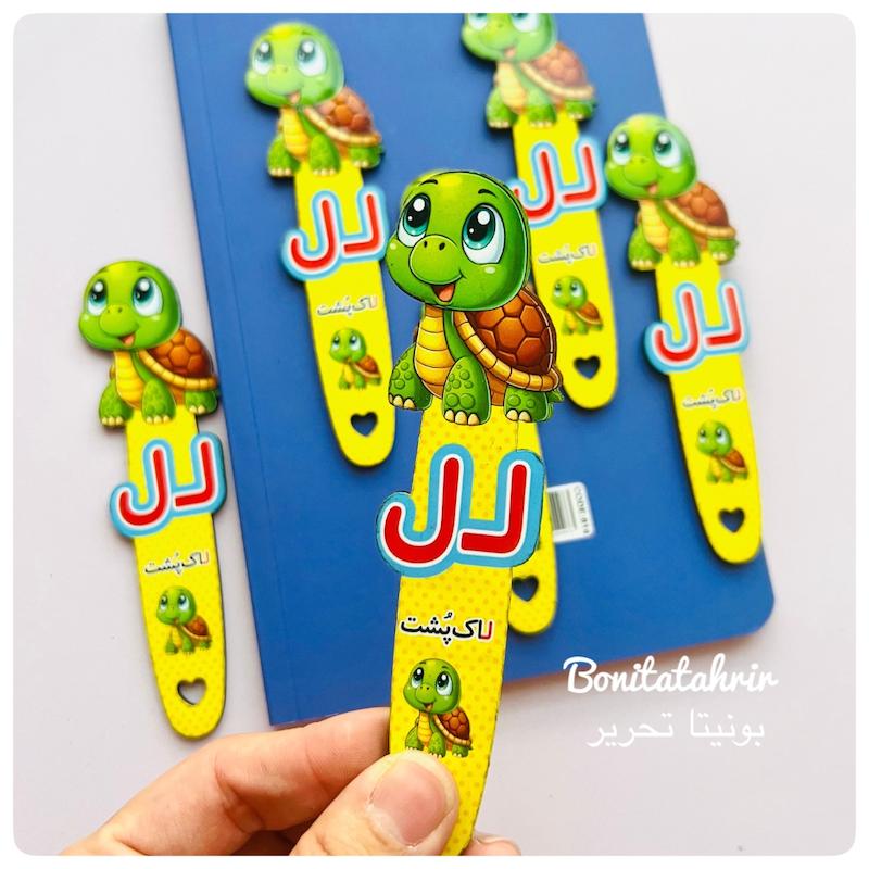 گیفت نشانه ل