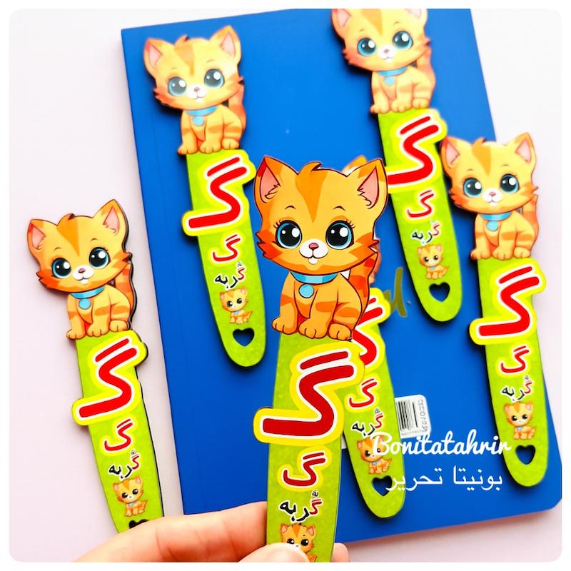 گیفت نشانه گ