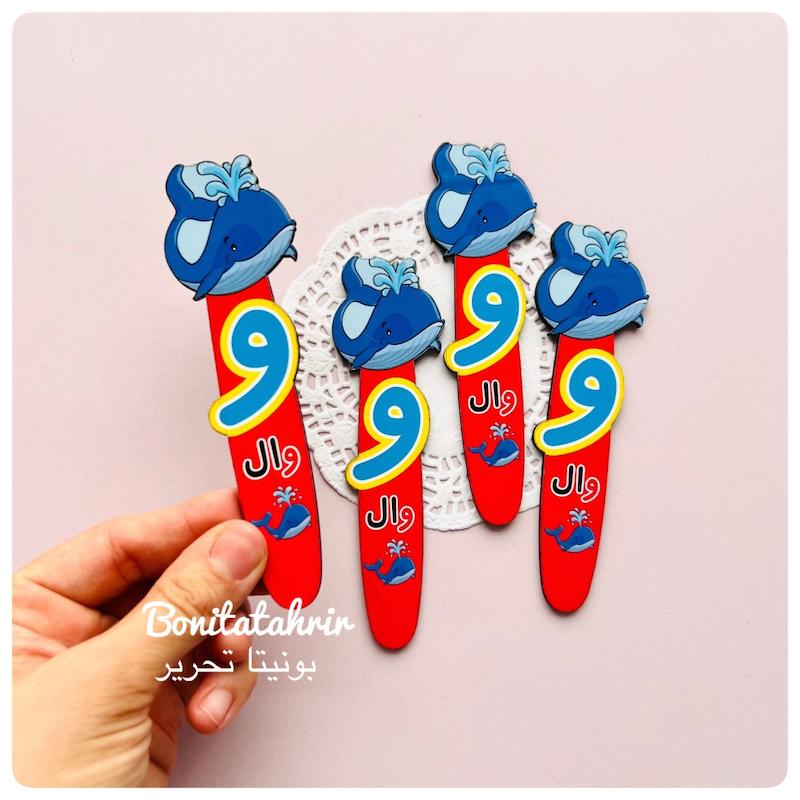 گیفت نشانه واو