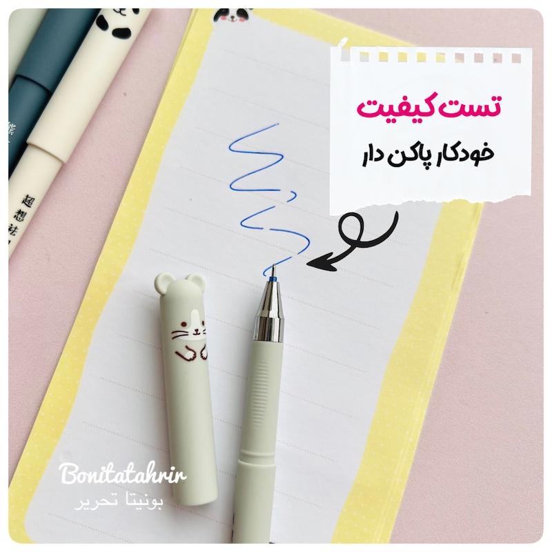 خودکار پاکن دار (حرارتی) حیوانات