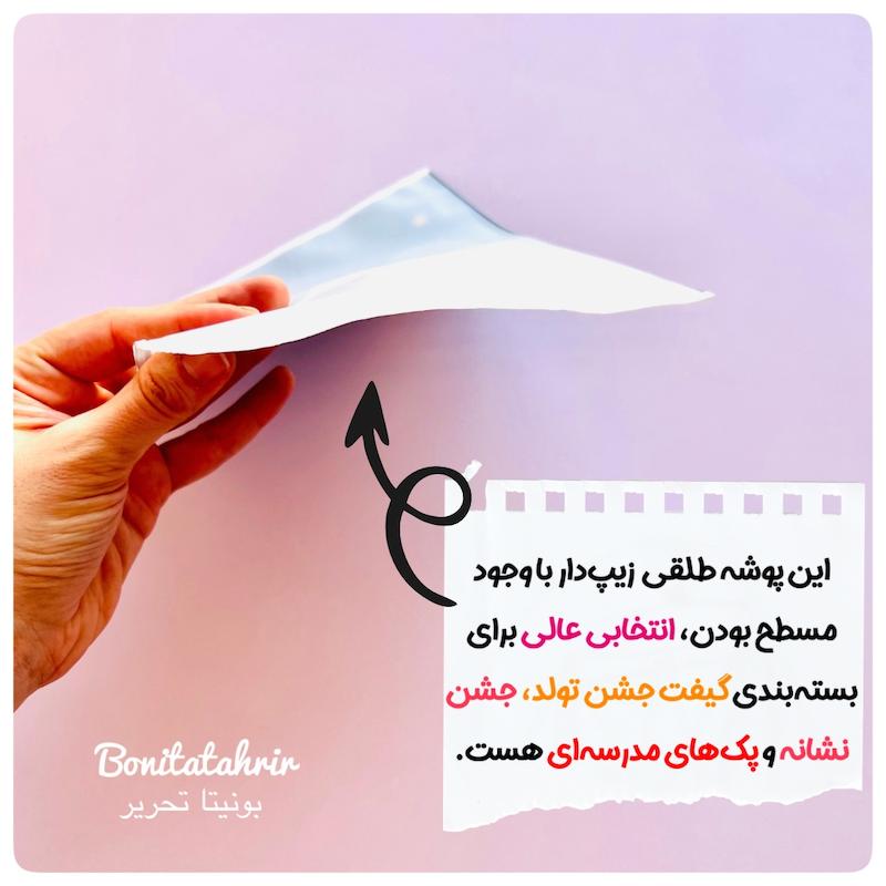 پوشه طلقی زیپی A5 طرح فضانورد 