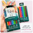 مدادرنگی ۱۲ رنگ آریا آرتیست 