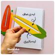 خط کش چوبی طرح ذرت و هویج