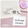 استیک نوت طرح دار رنگی موکا