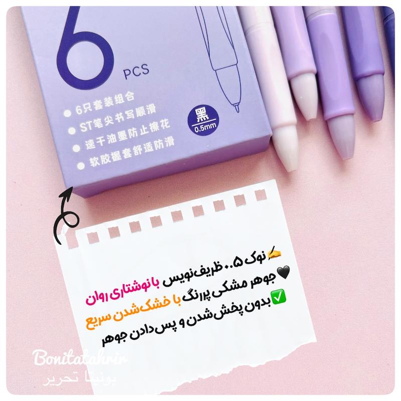 روان نویس پاستیلی موکا 