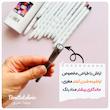 مدادرنگی اتودی ۱۲ رنگ (طرح کرومی)
