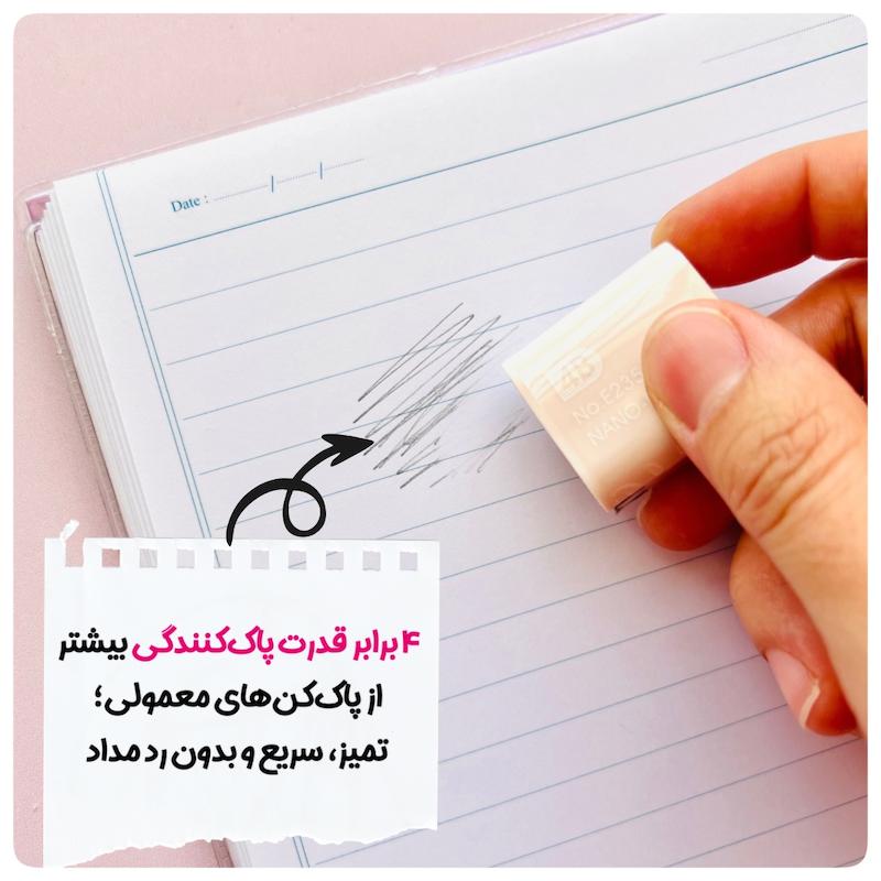 پاکن نانو پاستیلی توچان (tochain)
