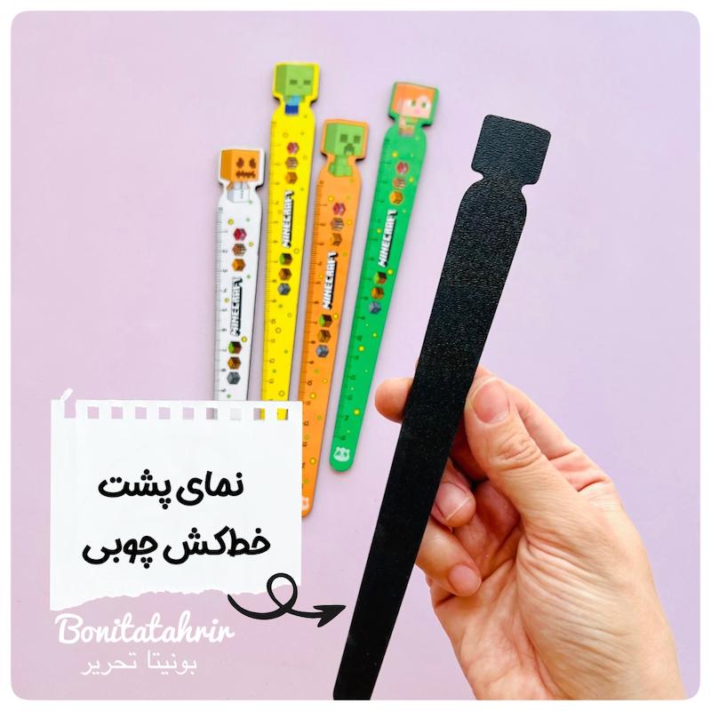 خط کش چوبی ماینکرفت