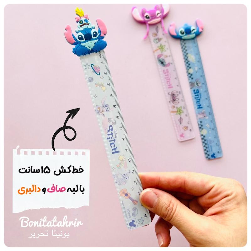 خط کش فانتزی استیج