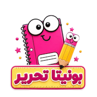 بونیتا تحریر
