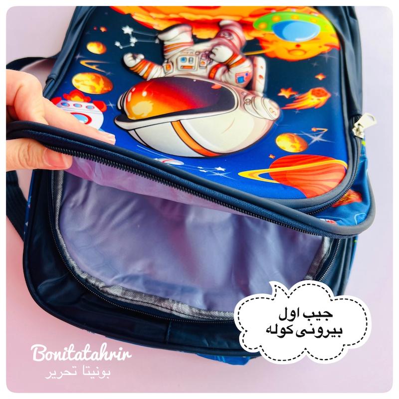 کوله پشتی سه تکه دبستان طرح فضانورد 