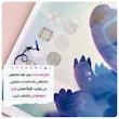 جلد چسبی کاتیگا