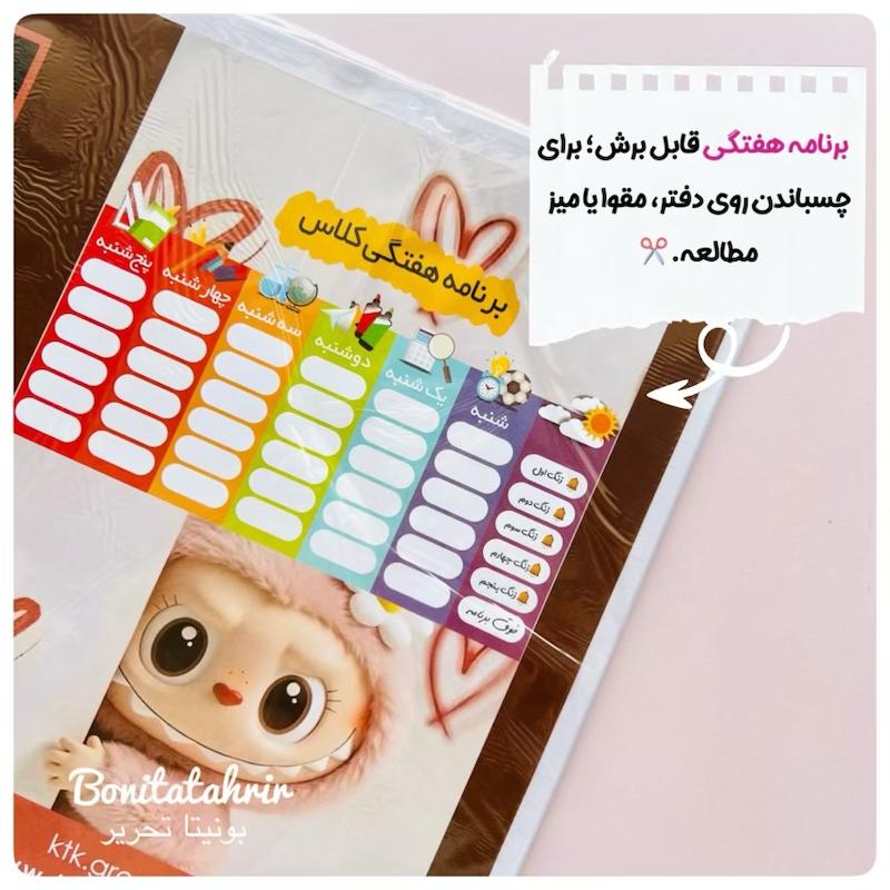 جلد چسبی کاتیگا