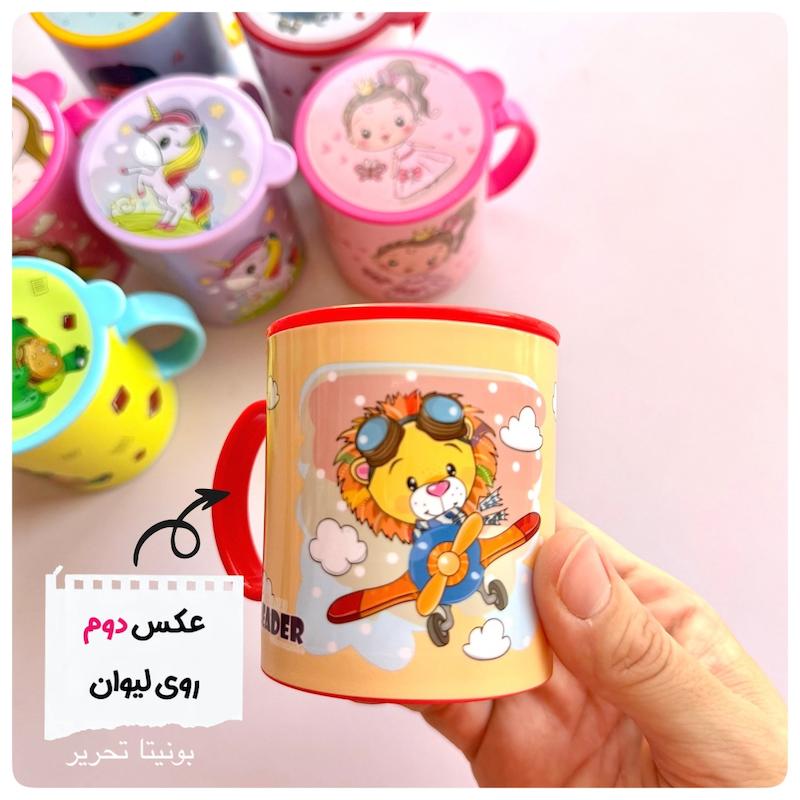 لیوان درب دار فانتزی کودک برند لیدر