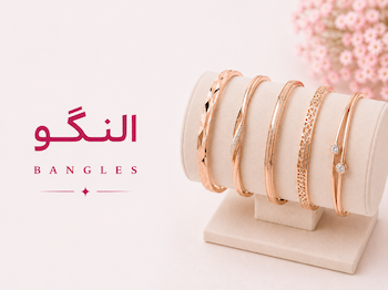 النگو