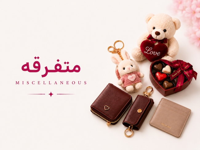 متفرقه