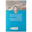 کتاب جام زرین اثر جان استاین بک ترجمه ثمین نبی پور نشر افق