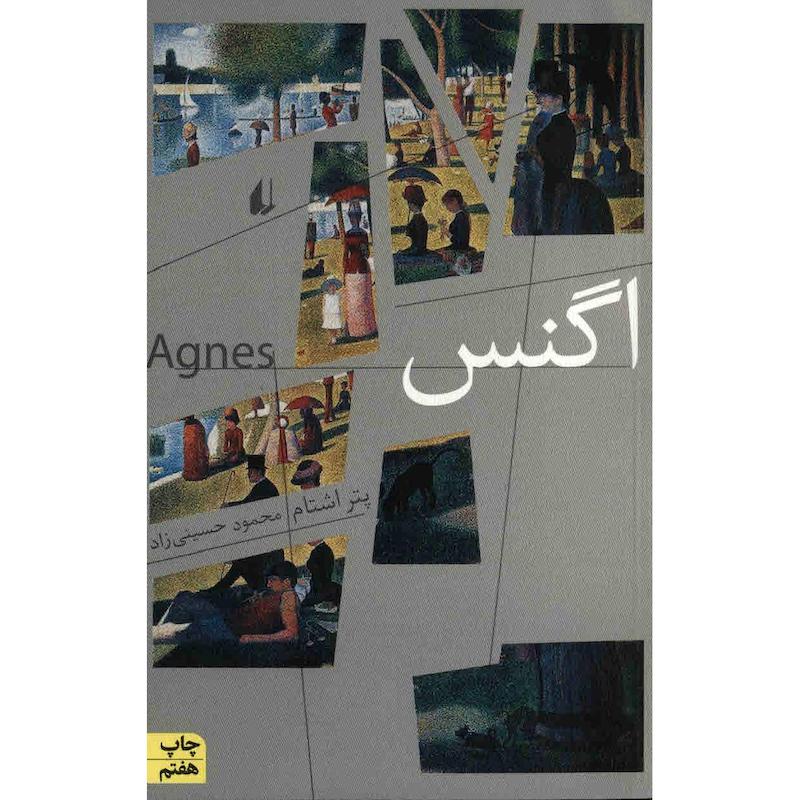 کتاب اگنس اثر پتر اشتام
